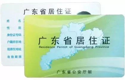 东莞积分入户 东莞技能入户 东莞入户条件  东莞高级工入户 东莞入户代办