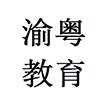 教师资格证 教师资格证认定 教师资格证考试 教师资格证面试 教师资格证报名 教师资格证 教师资格证认定 教师资格证考试 教师资格证面试 教师资格证报名