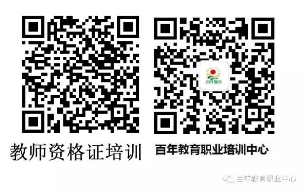 2018下半年教师资格面试报名 2018下半年教师资格面试报名