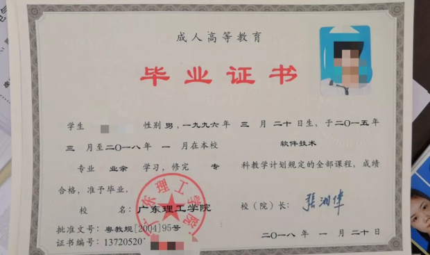 广东理工.png 广东理工.png