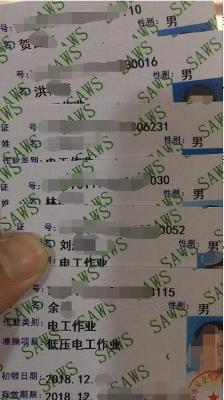 电工批量.jpg 电工批量.jpg