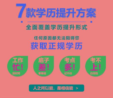 百年教育职业培训中心成人高考 百年教育职业培训中心成人高考