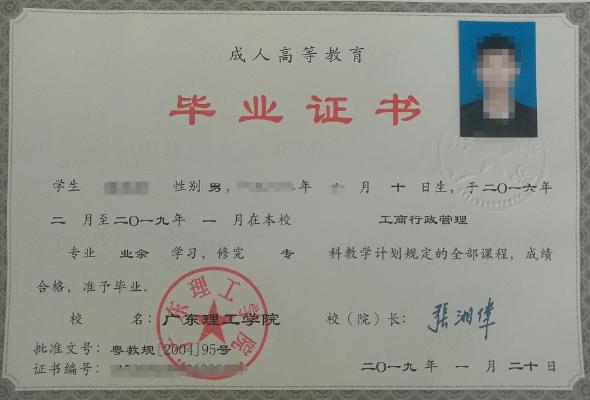 广东理工学院0.jpg 广东理工学院0.jpg
