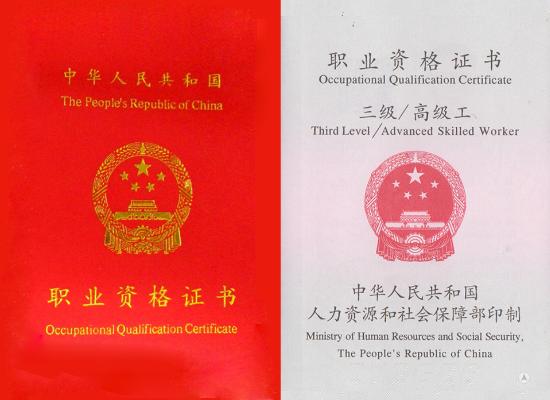 健康管理师2.jpg 健康管理师2.jpg