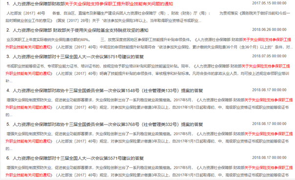 健康管理师入户东莞,还可以申请国家补贴,咨询13662661040 健康管理师入户东莞,还可以申请国家补贴,咨询13662661040