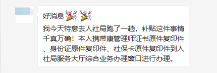健康管理师入户东莞,还可以申请国家补贴,咨询13662661040 健康管理师入户东莞,还可以申请国家补贴,咨询13662661040