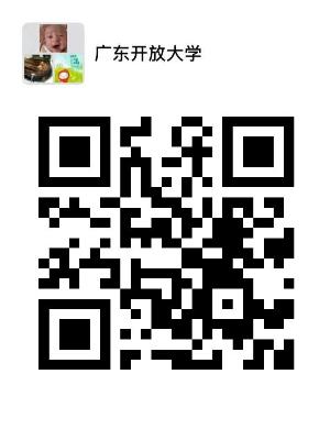 广东开放大学 