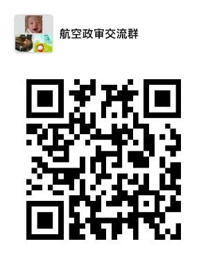 空中乘务员背景政治审查说明