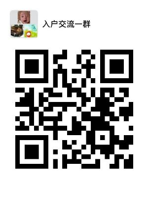 深圳积分入户交流咨询群