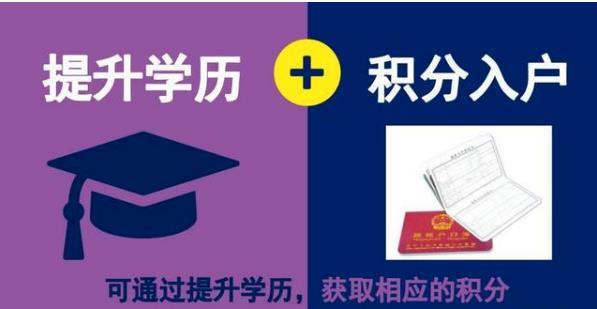 学历入户.jpg 学历入户.jpg