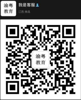 渝粤教育