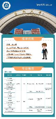 暨南大学.jpg 暨南大学.jpg
