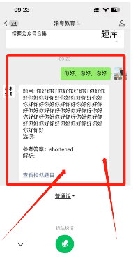 微信图片_202311171112144.png 微信图片_202311171112144.png