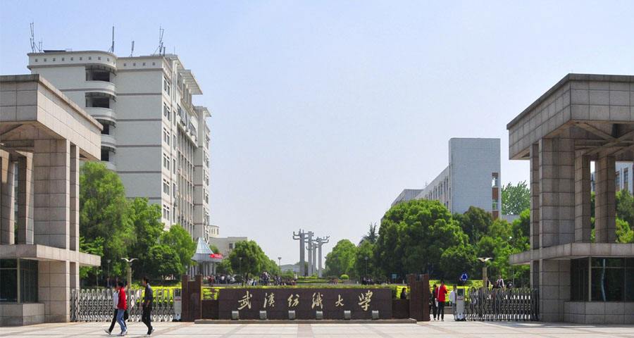 武汉纺织大学自学考试