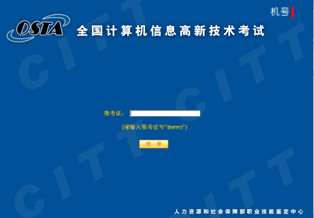 会计软件应用（四级/三级）职业技能鉴定报考简章