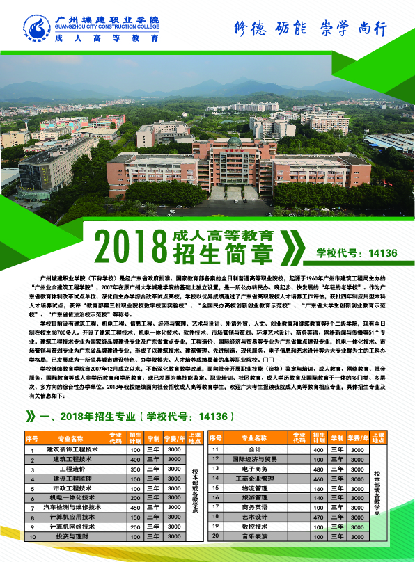 广州城建2.jpg