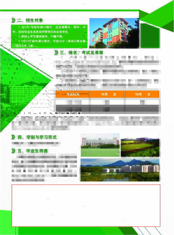 广州城建21.jpg