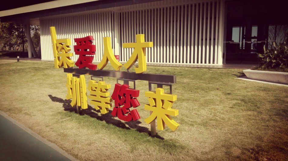 2018年深圳人才档案相关业务常见问题解答