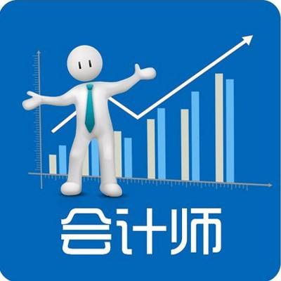 中级会计考试指南