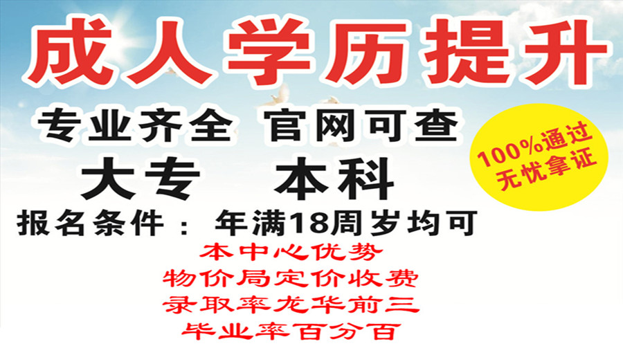 国家开放大学（广州电大）2019年秋季招生简章