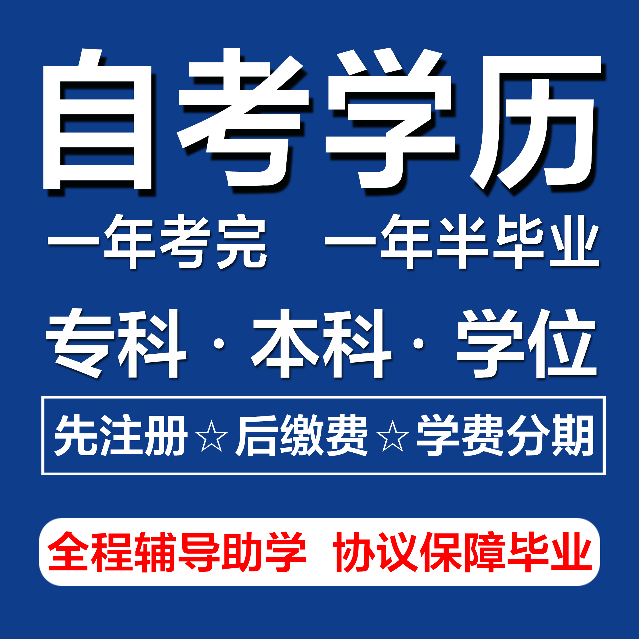 深圳大学-会计学｢财务会计与审计课题组｣（本科）
