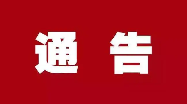 嵌入式系统设计师考试说明