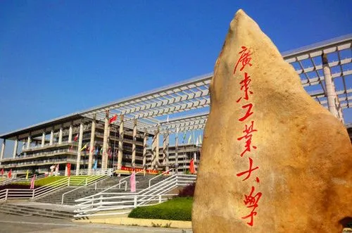 广东工业大学成人高等教育2022年招生简章(更新专业代码)学校代码：11845
