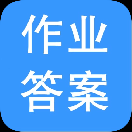 江苏开放大学形考作业3(占形考总成绩15％）（本作业内容覆盖单元1-13，请完成前13单元的学习后再完成）参考答案